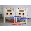瓷磚噴砂機 石材噴砂機 玻璃噴砂機 1212噴砂機 箱體手動噴砂機